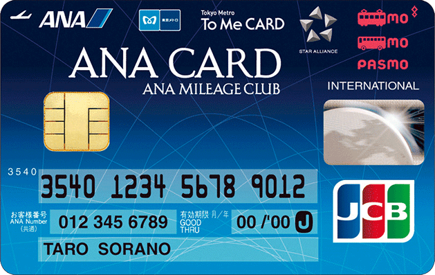 ANA ToMe CARD PASMO JCB（ソラチカカード）